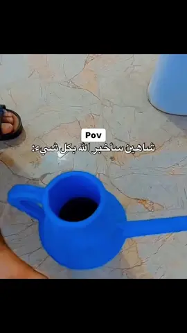 😂😂😂😂😂😂😂😂 #ريأكشن #ميمز #محتوى_مضحك #اقتباسات #اكسبلور_فولو 
