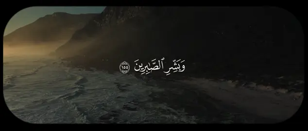 اذكور الله | سورة البقرة - 155 - 156 | تلاوة القارئ :#علي_جابر 