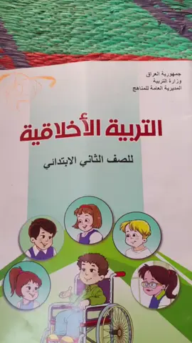 ليش يا وزارة التربية #شعب_الصيني_ماله_حل😂😂 