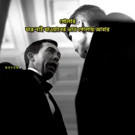 যাও গিয়ে কাজ করো ছোট ভাই !! 🤡 ....... #thomasshelby #foryou #fyp #viralvideo #foryoupage @TikTok @TikTok Bangladesh @♡︎ 𝚂  𝙸  𝙶  𝙼  𝙰 ♡︎ 