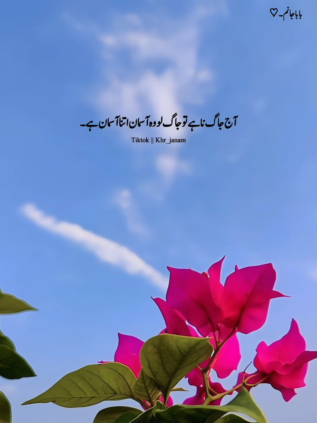 KHR JANAM🥺🥀 .  .  .  .  .  .  #pleasetiktokviralmyvideo🙏 #liveincentive #bmwten  .  .  .  .  .  #unfreezemyacount #virał    .  .  .  .  .  .      .  .  .  .  .  .   