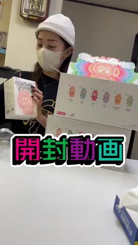 ラブブ開封🥰#広島 #ラブブ #開封動画 #おすすめ @SELECTSHOP TRUST【サブ】 