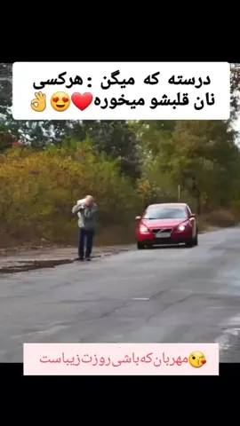 خو بی کن خوبی میبینی