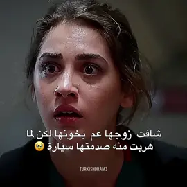 مسكينة سيران 🥹💔💔 #بهار #مسلسل_بهار #bahar #explore #اكسبلور 
