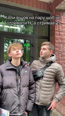 Студентське життя без прикрас🥲 #мемс #хмельницькийнаціональнийуніверситет #хну #життя #університет 