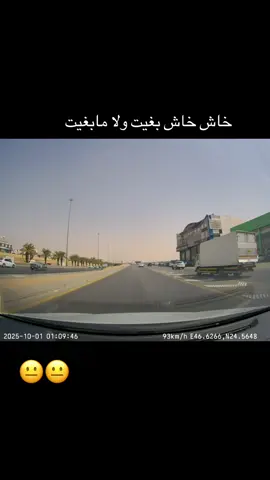 الي بالشارع الثاني سمعو البوري وهو مصر يكمل☺️#اكسبلور #f #fyp #داش_كام_السعودية 