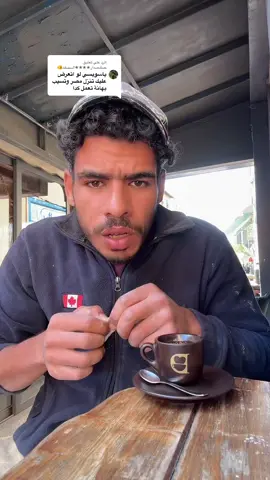 الرد على @حــگــمــدار★★★★الــــبــلـد🫵 