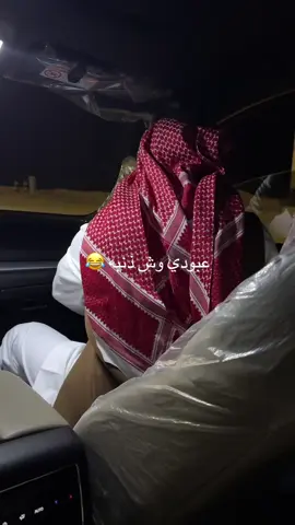 #اكسبلور #مقالب #بريده . خروج عن النص ههههههههههههههههههههههههههههههههههه 😂