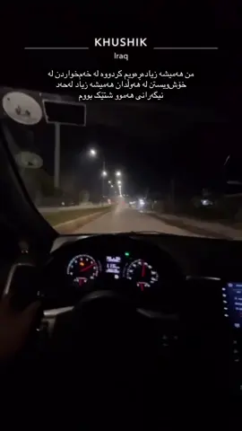 من هەمیشە زیادەڕەویم کردووە لە خەم‌خواردن لە خۆش‌ویستن لە هەوڵدان هەمیشە زیاد لەحەد نیگەرانی هەموو شتێک بووم #barzan #soranuniversty #soran 