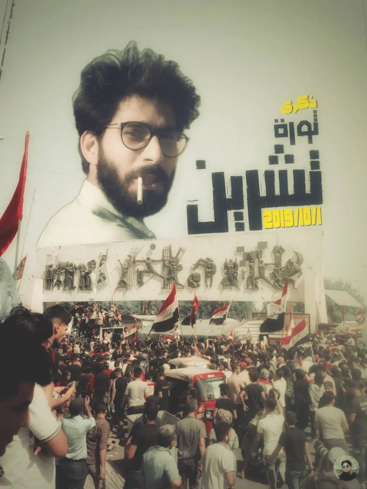 ثورة تشرين اندلعت في العراق يوم 1 تشرين الأول 2019 بمشاركة عشرات الآلاف من الشباب، معظمهم من الطلبة والعاطلين عن العمل، احتجاجًا على الفساد المستشري، البطالة، غياب الخدمات، وتغوّل الأحزاب والميليشيات في الدولة. سرعان ما تحولت من احتجاجات مطلبية إلى حركة شعبية واسعة تطالب بإسقاط النظام السياسي القائم منذ 2003. واجه المعتصمون قمعًا دمويًا غير مسبوق. قوات الأمن والميليشيات استخدمت الرصاص الحي، القنابل المسيلة للدموع بشكل مميت عبر إطلاقها مباشرة على الرؤوس والصدور، إضافة إلى الاختطاف، التعذيب، وحملات الاغتيال المنظمة ضد الناشطين والإعلاميين. سقط أكثر من 600 شهيد وآلاف الجرحى، كثير منهم بعاهات مستديمة. رغم القمع، استمر الاعتصام لشهور خاصة في ساحة التحرير ببغداد وساحات الاحتجاج في الجنوب مثل الناصرية وكربلاء والنجف. أقام المتظاهرون خيامًا شكّلت فضاءً موازيًا للحياة العامة، فيه نقاشات، فعاليات ثقافية، رسم، وشعارات تعبر عن وعي سياسي جديد. الضغط الشعبي أجبر رئيس الوزراء عادل عبد المهدي على الاستقالة، لكنه لم يغير جوهر النظام. مع ذلك، ثورة تشرين كشفت هشاشة الطبقة الحاكمة، رسخت مفهوم الدولة المدنية، وأنتجت جيلًا سياسيًا جديدًا لا يزال يطالب بالعدالة لضحايا القمع ويواصل الضغط من أجل التغيير ... #ذكرى_ثورة_تشرين #شهداء_ثورة_تشرين_الخالدة #صفاء_السراي #ثورة_تشرين_العراقيه #تشرين_موعد_الثائرين🇮🇶 
