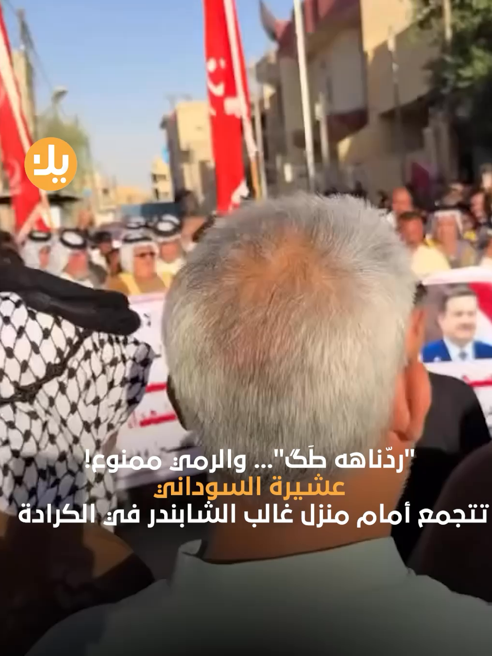 فيديو | بعد 