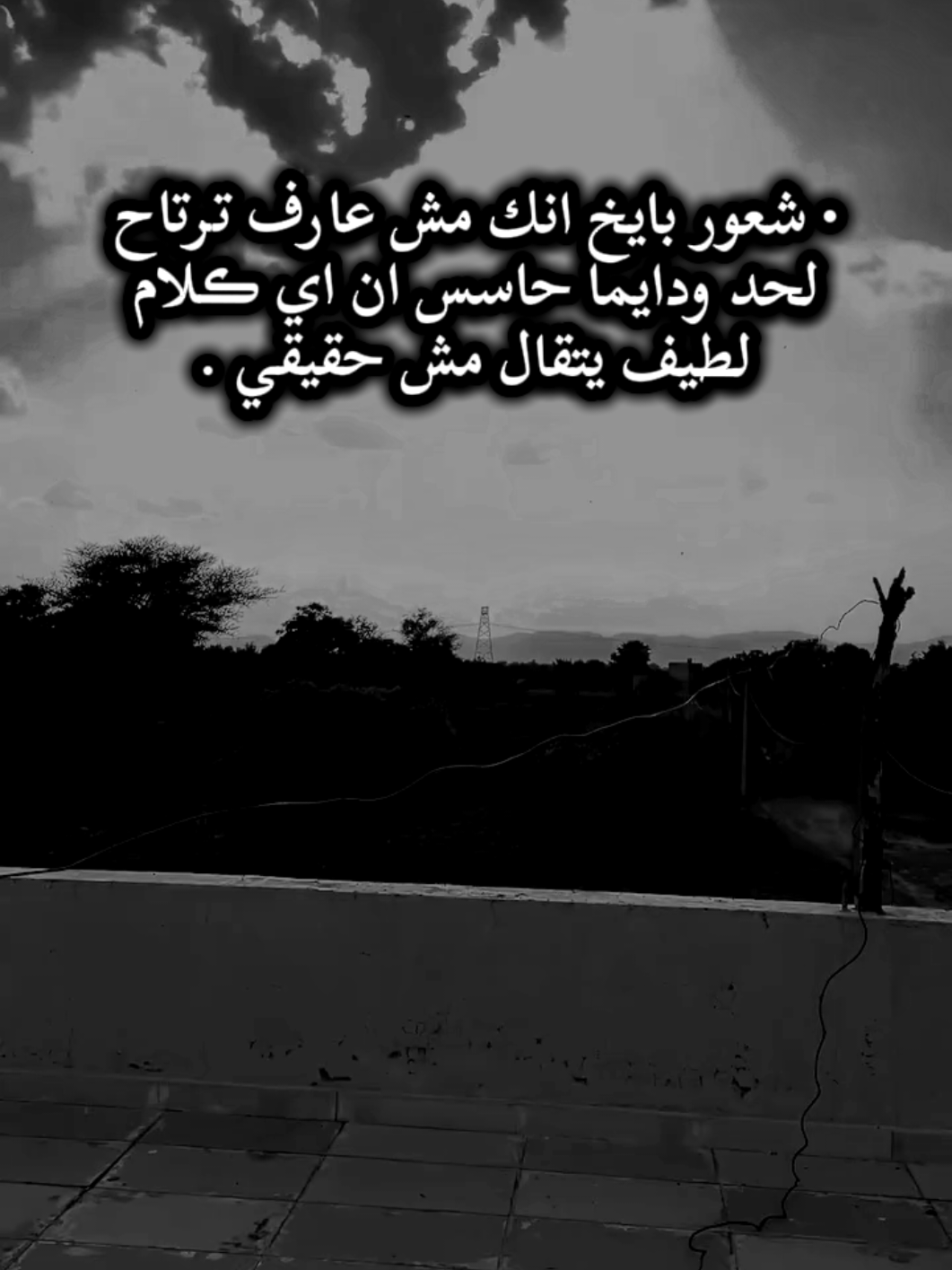 #Viral  حقيقي يعني 🖤