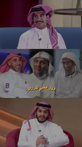 دعاء عظيم في طلب الرزق🤍 . . . #بلال_الجهماني #حمد_العتيق #محمد_البيز #محمد_الودعاني #محمد_بن_سليم 