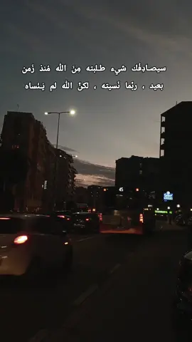 سيصادفك شيء طلبته من الله منذ زمن بعيد ، ربما نسيته ، لكن الله لم ينساه الحمدلله على كل شيء #fyp #oops_alhamdulelah #trending 