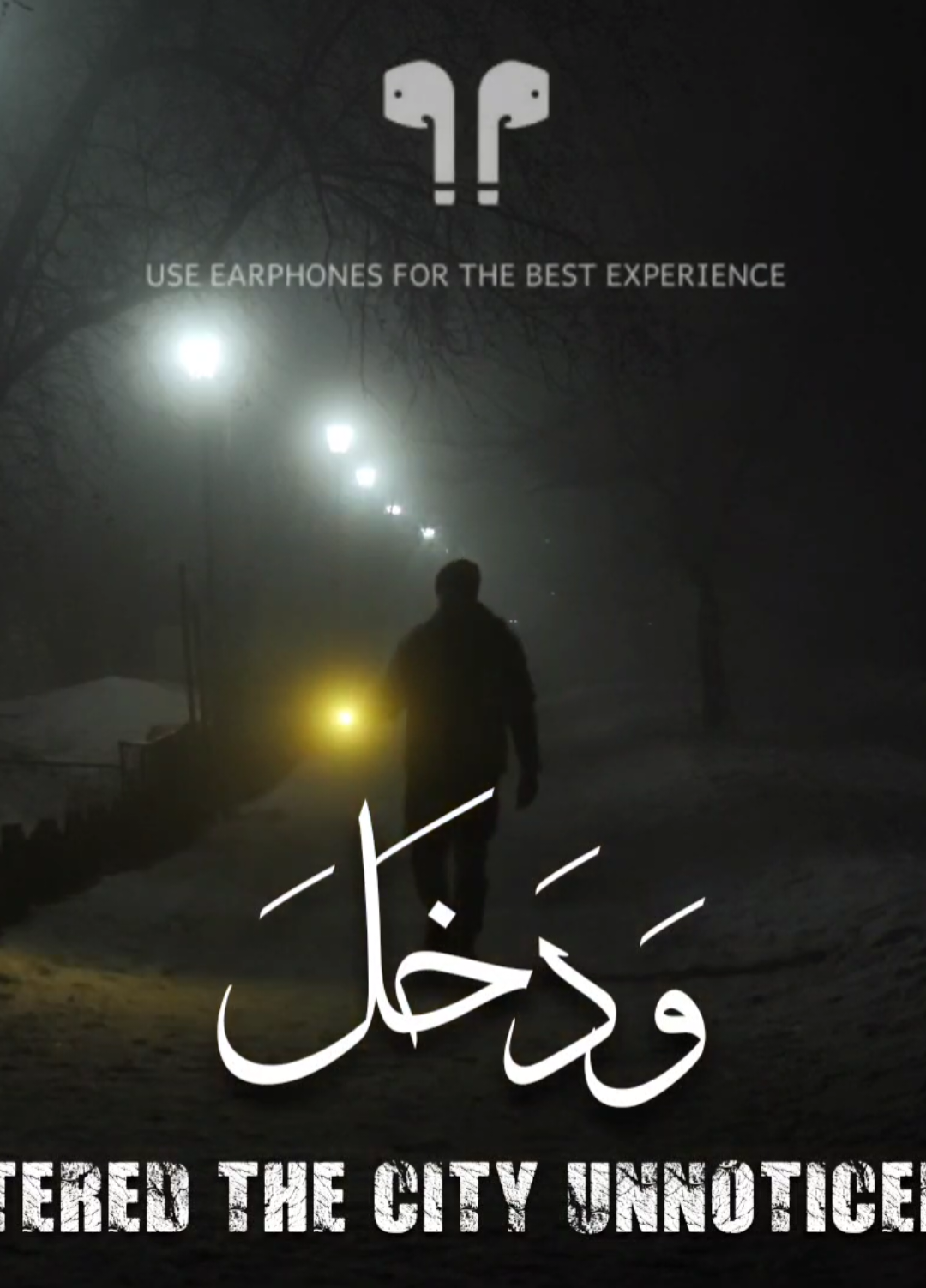 ودخل المدينة علي حين غفلة ❤️‍🩹🎧 #quran #ياسر_الدوسري #qurantranslation #قران 