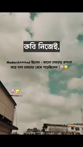 🤡🤧#tiktokbangladesh🇧🇩 #unfrezzmyaccount #Masterman #viraltiktok #attitudestatus @TikTok @TikTok Bangladesh 