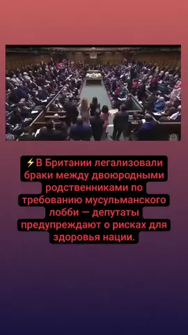 #Великобритания #Стармер #браки #новости #политика