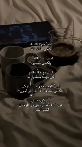 #لست_خير_النساء  .  .  .  #❤️‍🩹🥀