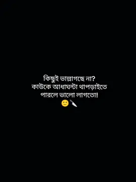 Wait for last clip..🥲🔪💔 #foryou #forpage #tiktokvideo #tiktokviralplz #bdtiktokofficial @TikTok @TikTok Bangladesh 
