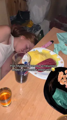 #харьков#харьковукраина#женскаяэнергия#пьянка  