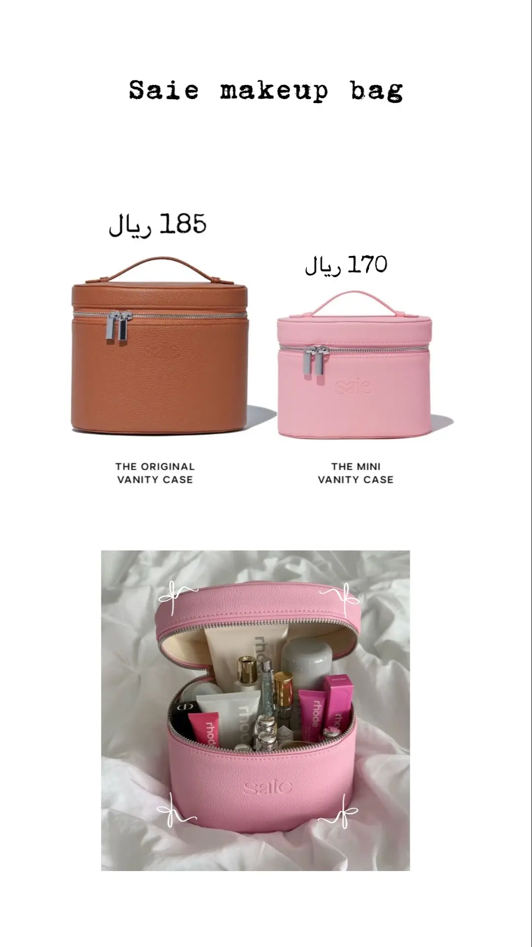 #شنطه_ميكب #saie #saiemakeupbag #viralvideo <h id=