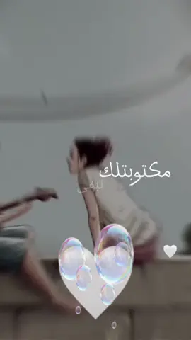 #مكتوبتلك #🤍 
