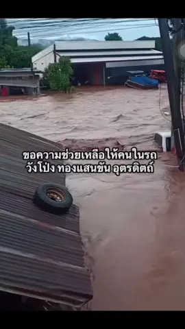 วังโป่ง ทองแสนขัน พิษณุโลก