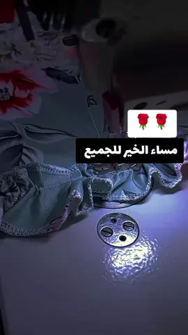#خياطه #الفدك #لستائر #ونزلات #شعب_الصيني_ماله_حل😂😂 