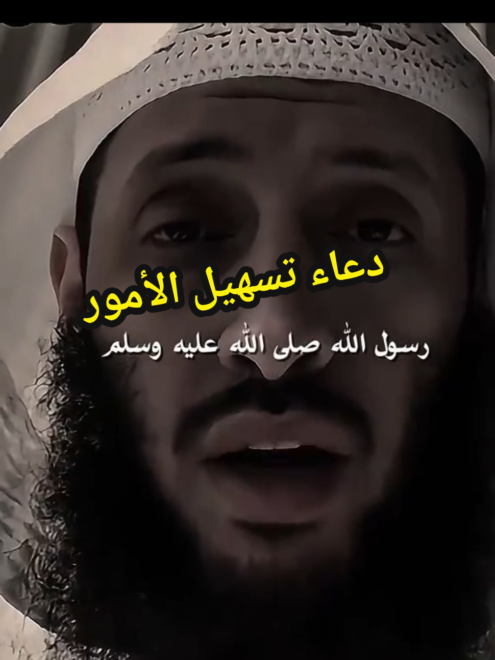 🤍دعاء تيسير الامور #سنن_نبوية #ديننا_الاسلام #مواعظ #محمدرسول_الله_صلى_الله_عليه_وسل #الدعاء 
