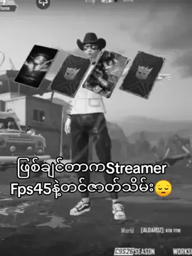 ဇာတ်သိမ်းသွားပီကွာ🥹#pubgmobile #viral #fypシ #tiktok 