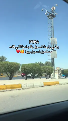 #جامعة #دراسة #بغداد #الشعب_الصيني_ماله_حل #مالي_خلق_احط_هاشتاقات 