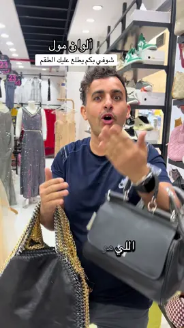 العرض مستمر ولا يفوتكم حبة كاش وحبة بلاش 😱#اكسبلورexplore #foryoupage #fyp #relatable #fyppppppppppppppppppppppp 