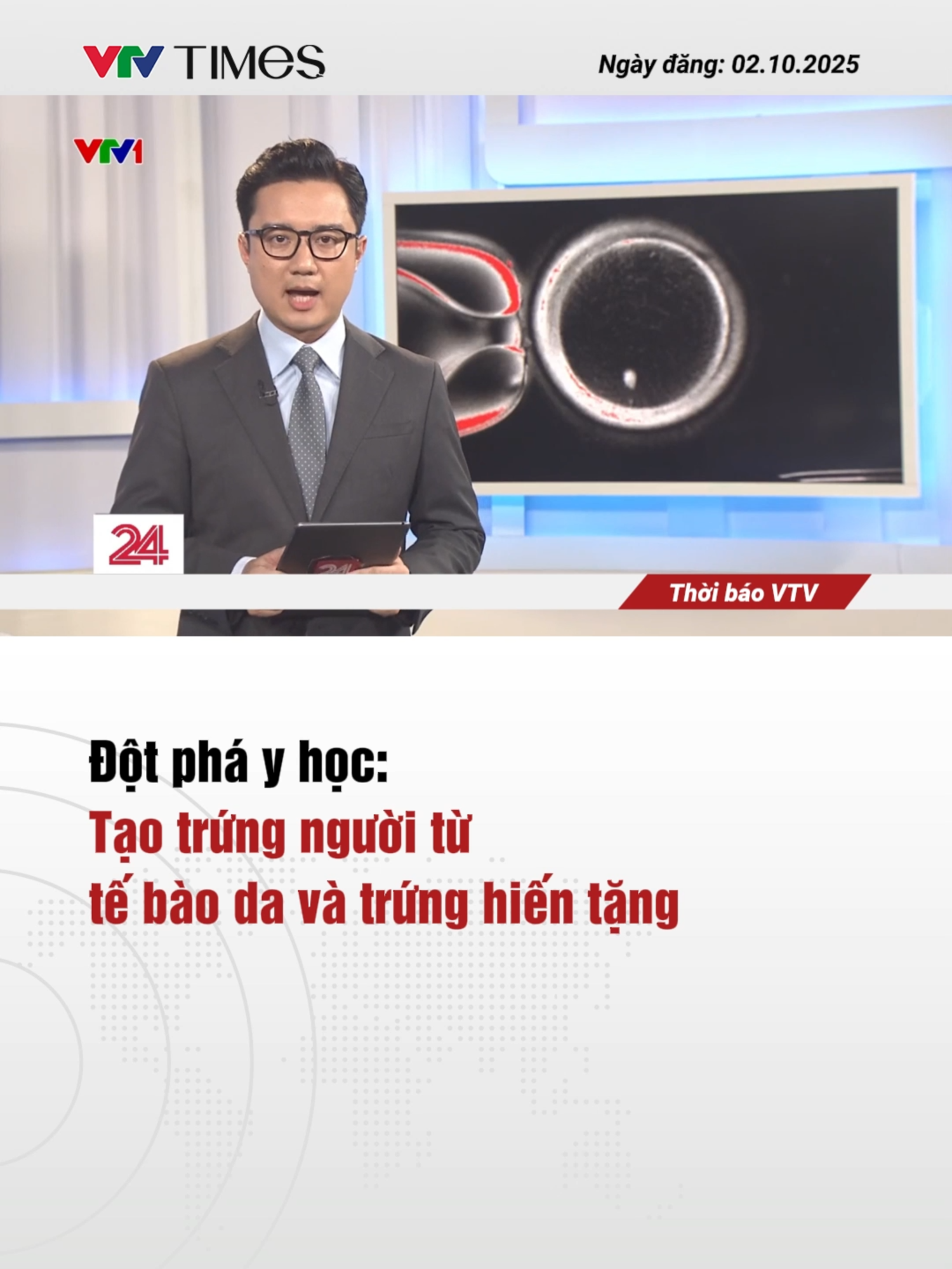 Các nhà khoa học tại Đại học Y khoa và Khoa học Oregon (Mỹ) vừa công bố thành tựu gây chấn động: tạo trứng người từ tế bào da và trứng hiến tặng bằng công nghệ nhân bản. Đây có thể trở thành hy vọng cho phụ nữ vô sinh, người thiếu trứng, thiếu tinh trùng, thậm chí các cặp đôi đồng tính mong có con chung. Tuy nhiên, ít nhất 10 năm nữa công nghệ này mới có thể ứng dụng lâm sàng. #vtvtimes #tiktoknews #My #hientang #congnghe
