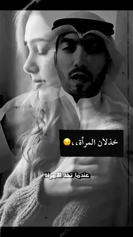 خذلان المرأة،،😔#الخذلان #خذلان_المرأه #الانكسار 