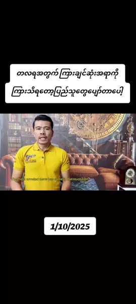 #moenatminကစစ်အာဏာရှင်အလိုမရှိဘူး 