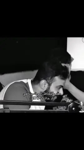وبعدها تزاعلون اسبوع ههههههه #فالكون #fyp #fypツ #viral #4u 