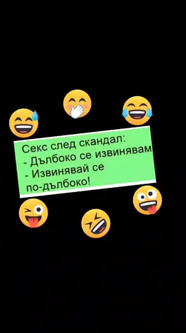 #Смях#Веселие# 🤣🤣🤣🤣🤣🤣🤣
