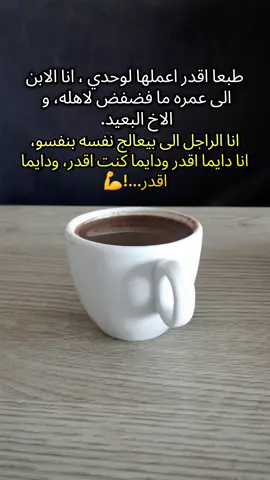 #coffee #coffeelover #فنجان_قهوة #اقتباسات_عبارات_خواطر #eslam_hossny 