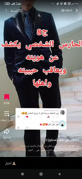 المسلسل الكوري تشابك الحب والقدر#تفاعلكم_لايك_متابعه_اكسبلوررررراexplore #الشعب_الصيني_ماله_حل😂😂 