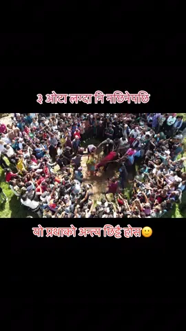 यो वलि प्रथाको अन्त्य चाडै होस, महानवमी, पाल्चोक #droneview #palchok #helambu #foryoupage #dashainvibes 