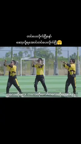 #ဟုတ်တယ်မလား #သိလားဖြေခဲ့ #fpyシ #fpy #တွေးပီးမှတင်ပါ #တွေးပြီးမှတင်ပါ #ရောက်စမ်းfypပေါ် #ဆော့လို့ရအောင်တင်ပေးလိုက်ပြီ😘 #ပြည်တွင်းဖြစ်ကိုအားပေးပါ🇲🇲🇲🇲 #လွမ်းသွားတယ်အတိတ်ကအချိန်တွေကို #ငယ်ဘဝကိုအမှတ်ရစေသောသီချင်းလေး #တင်ပေးလိုက်ပီနော် #ကူးယူတင်သည်ခွင့်တောင်းပါသည်။ #ရောက်ချင်တဲ့နေရာရောက်👌 #ကော်ကော်ယူခဲ့ပေးနော် #မှတ်မိသေးလားဖြေခဲ့ပါလား #ကျော်သွားနိုင်သည်🙏 #ကြိုက်မယ်လို့ထင်ပါတယ်နော် #ငါသေမှပဲfypပေါ်ရောက်မှာလား😑😑 #onthisday 