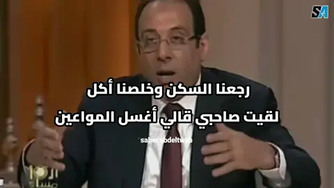 انا بيه ابن بيه  #ميمز #ثانوية_عامة #ترند #سكن_طلاب #الشعب_الصيني_ماله_حل😂😂 