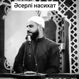 #рекомендации #Hanafin✅️ #насихат 