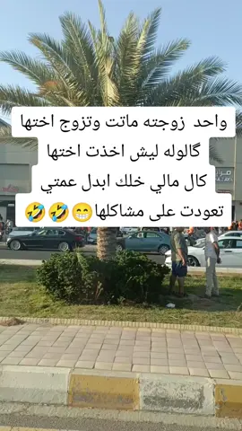 #الشعب_الصيني_ماله_حل😂😂 #الشعب_الصيني_ماله_حل😂 