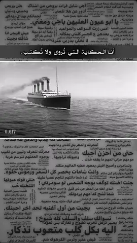 أنا الحكاية #تصاميم_فيديوهات #عبارت_حزينه #الاصدقاء #عبارة_فخمة؟🥀🖤 #fyp 
