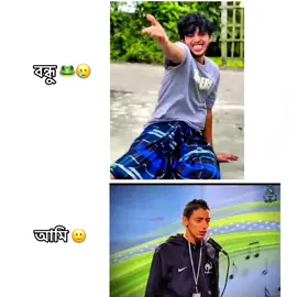 জিতছে রে 😞🫶🏻 #fyp #tiktok #viral #highlight #trending 