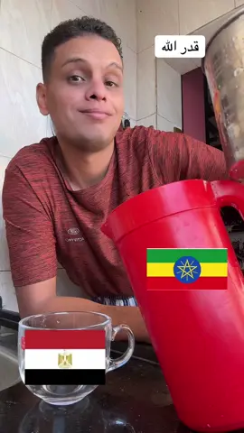 ‏لا حول ولا قوة الا بالله تحيا 🇪🇬 