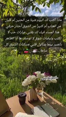 ولك_في_قلبي_مكان_لا_يعرفه_احد  nourhijazi////جزء////281//// #كلام_من_القلب #كتاباتي  #اعادة_النشر🔃 #اقتباساتي  #شعب_الصيني_ماله_حل😂😂 