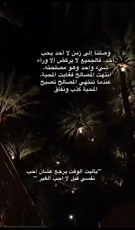 #foryou #اكسبلورexplore #نصيحة_اليوم #مالي_خلق_احط_هاشتاقات #الحياة_ابسط_من_انك_تكابر 