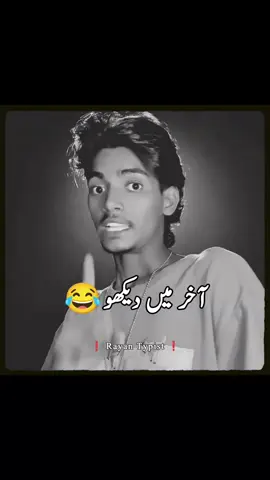 #rayan_typist5 